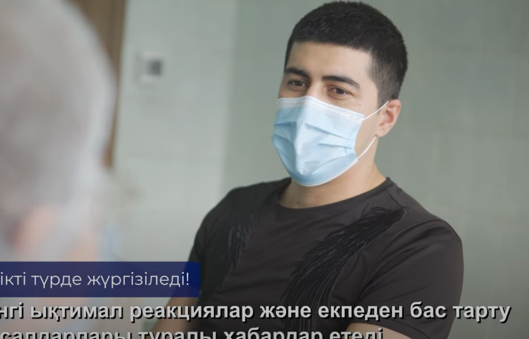COVID-19 Vaccination Procedure Video (Russian, Kazakh)