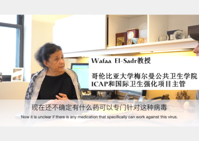 (YouTube) ICAP’s Wafaa El-Sadr Speaks to China-based Vlogger Jerry Kowal about COVID-19